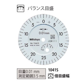 ミツトヨ 小形ダイヤルゲージ 1041SB