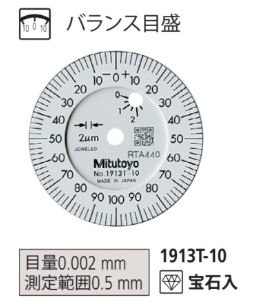 ミツトヨ 小形ダイヤルゲージ 1913T-10