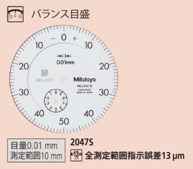ミツトヨ 標準形ダイヤルゲージ 2047SB