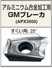 三菱 APXカッタ/AOMTチップ | 機械工具通販ツールバザール